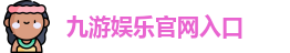 九游体育